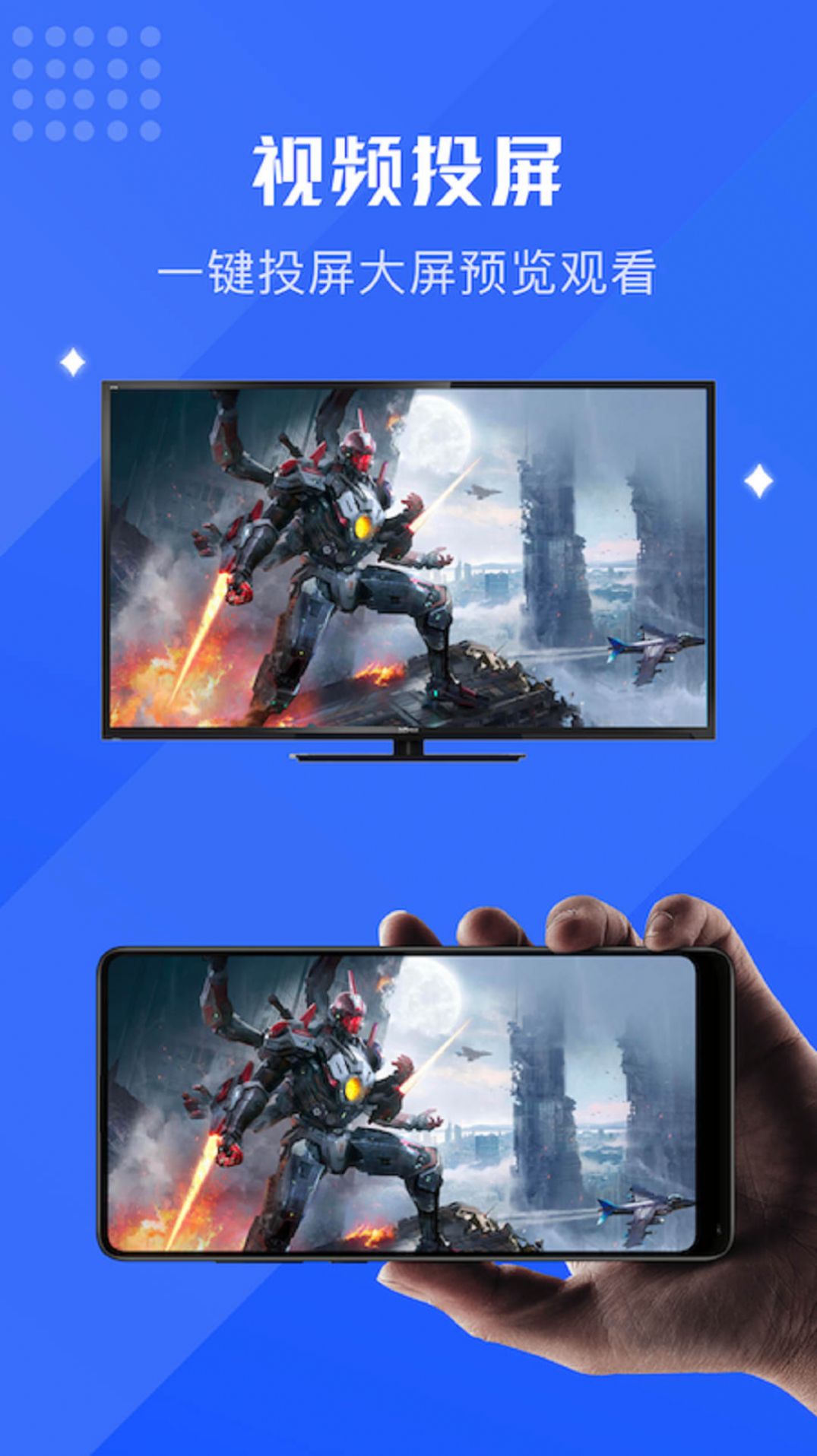 大师影视投屏app免费版下载免费ios版