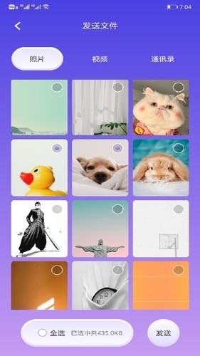 手机搬家APP下载