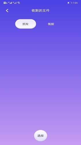 手机搬家最新下载