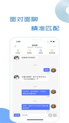 募才招聘安卓app下载安装