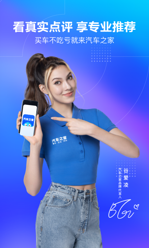 汽车之家正版最新版