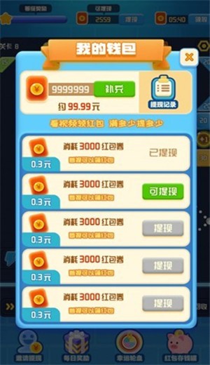 爱上打砖块红包版手机苹果下载