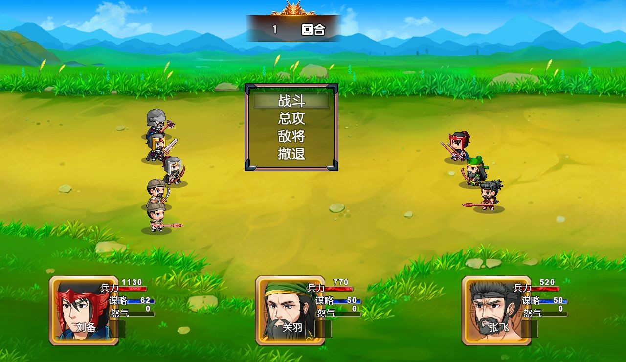 蜀国崛起下载手机版