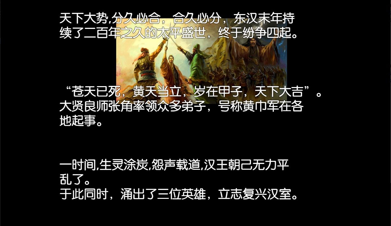 蜀国崛起苹果手机版