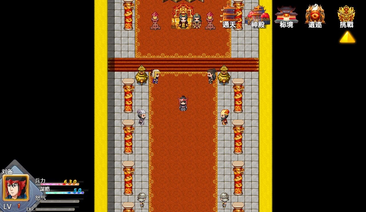 蜀国崛起苹果手机版