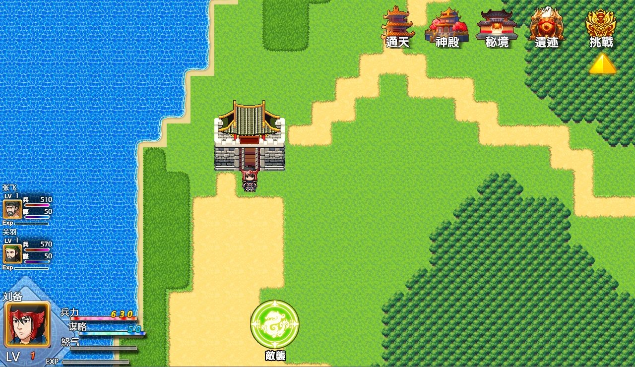 蜀国崛起苹果手机版