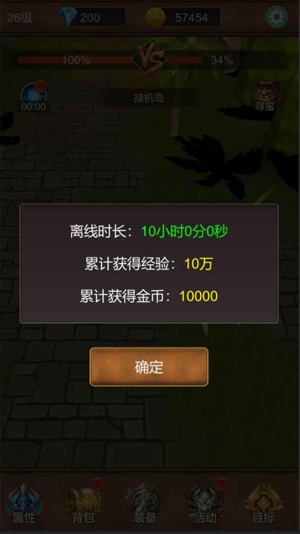 单机猎魔传游戏下载