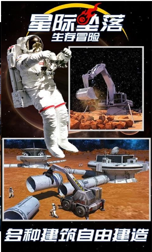 星际坠落苹果下载手机版