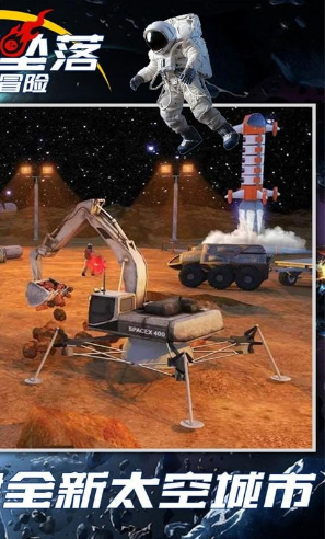 星际坠落苹果下载手机版