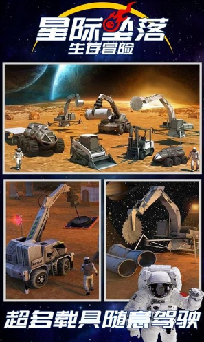 星际坠落苹果下载手机版