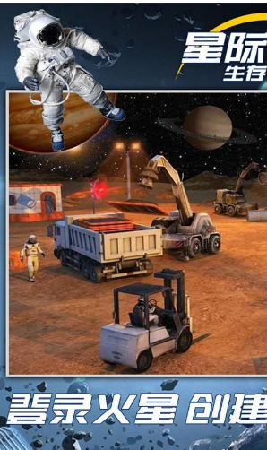 星际坠落苹果下载手机版
