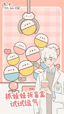 遇见你的猫破解版无限金币爱心2023安卓2023下载安装