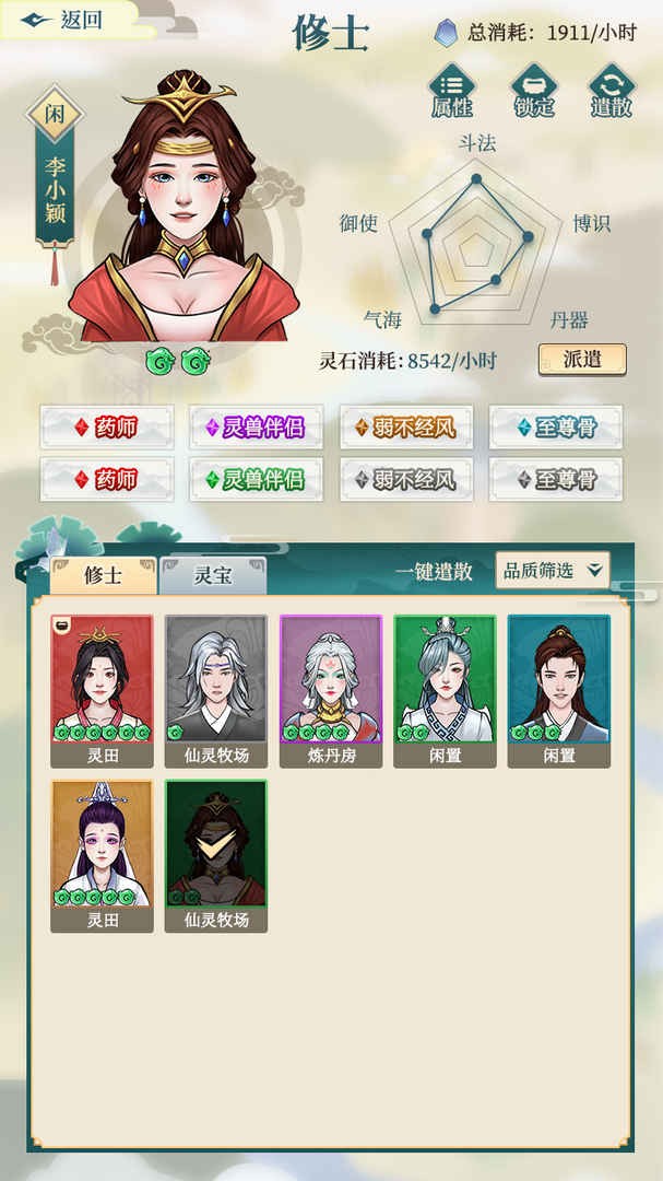 我不修仙我种田游戏下载