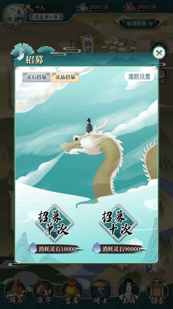 我不修仙我种田苹果手机版