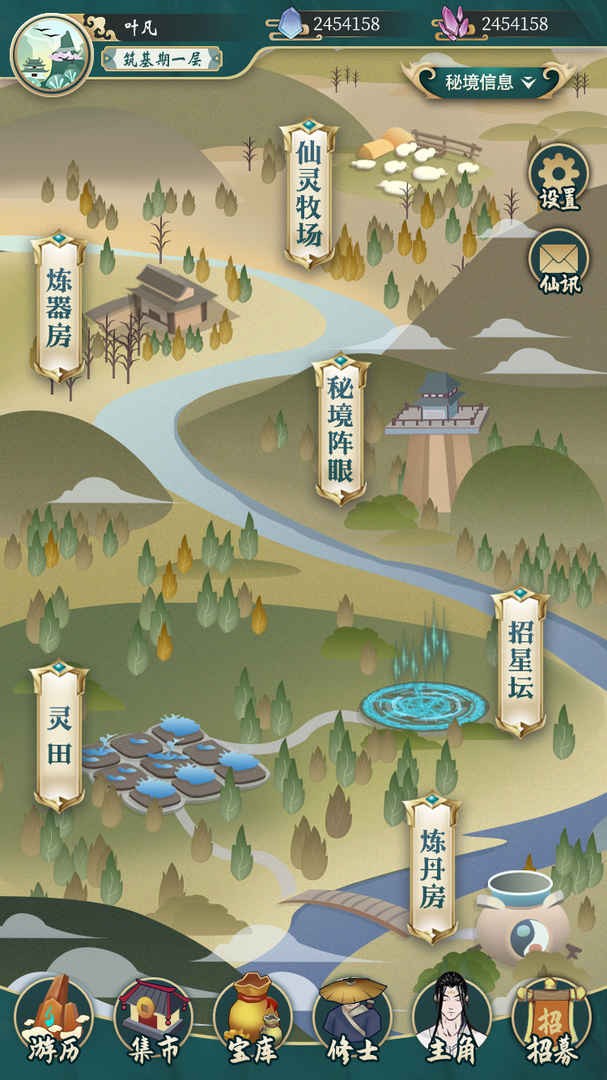 我不修仙我种田苹果手机版