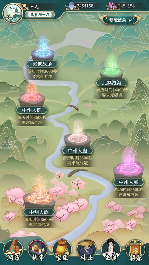 我不修仙我种田苹果手机版