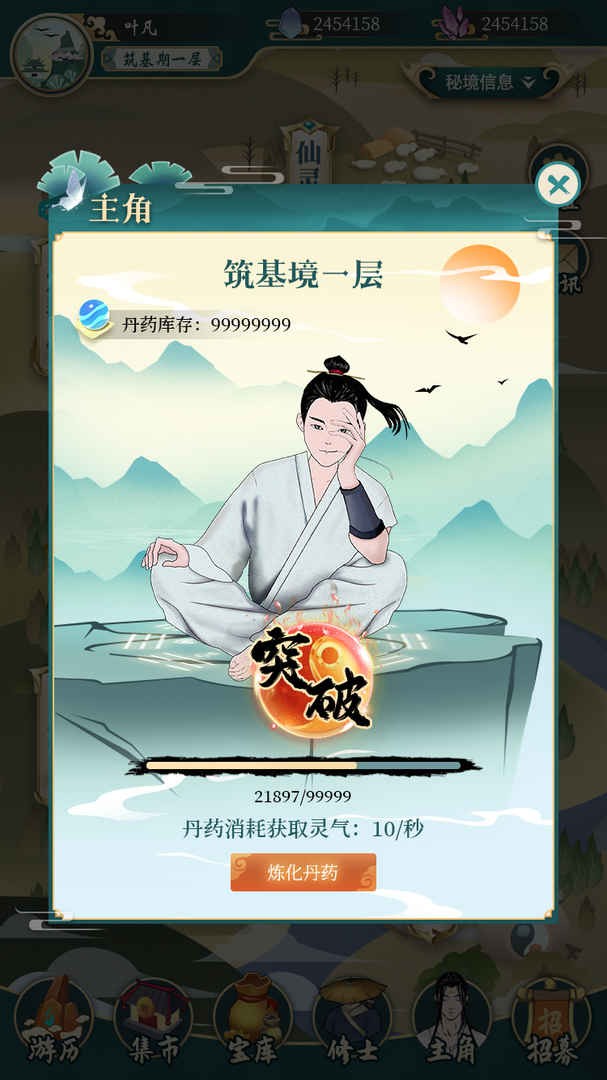 我不修仙我种田苹果手机版