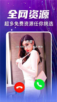来电视频铃声安卓版下载2023版