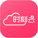 时刻云安卓app下载