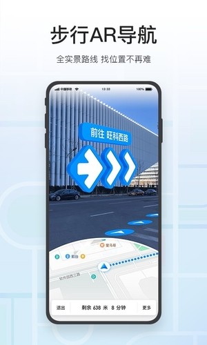 腾讯地图(手机精准导航软件)2023安卓版