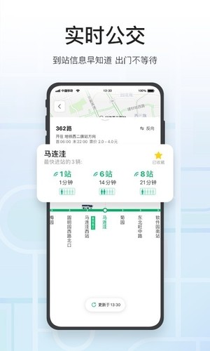 腾讯地图(手机精准导航软件)2023安卓版
