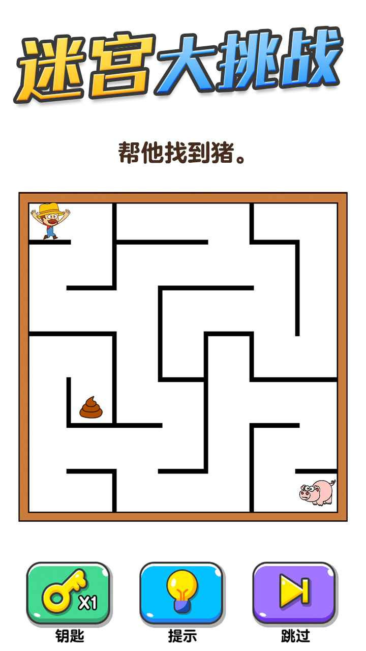 最强画线大挑战免费版下载