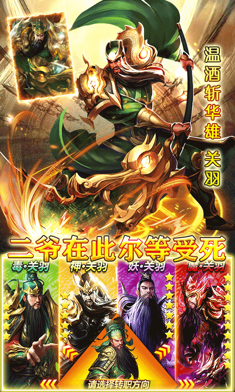 主公你太猛手机版免费版