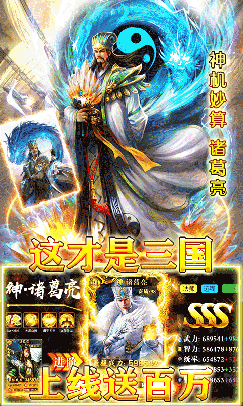 主公你太猛手机版免费版