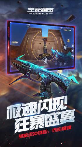 生死狙击最新版2023下载