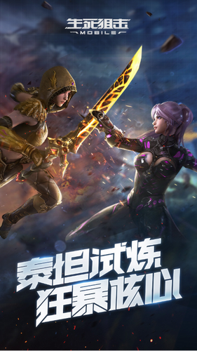 生死狙击最新版2023下载