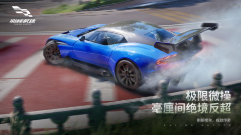 巅峰极速最新安卓2023版