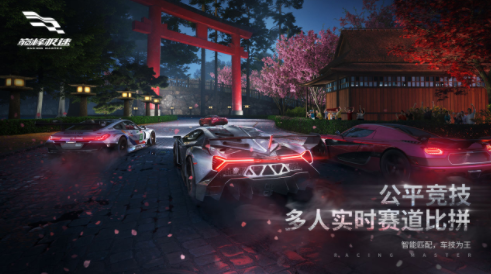 巅峰极速最新安卓2023版