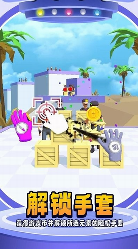 无限手套下载安装2023