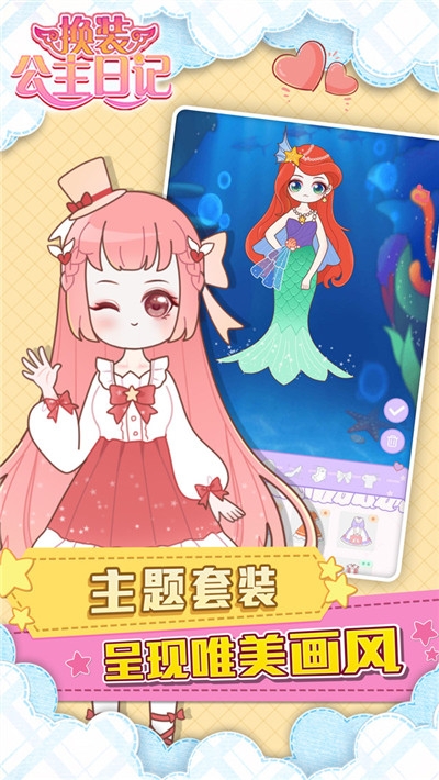 暖暖的换装物语免费下载苹果版