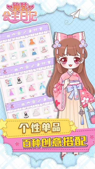 暖暖的换装物语免费下载苹果版