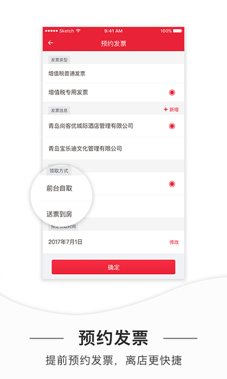 AA旅行苹果最新版最新版本