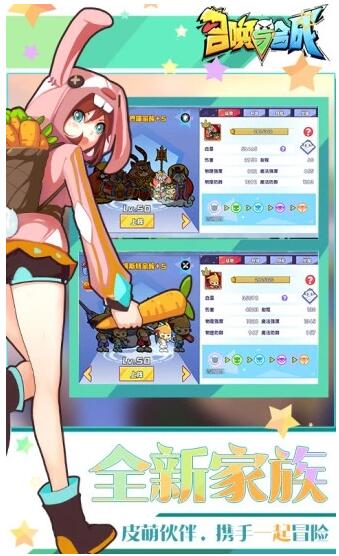 召唤与合成手机免费版下载