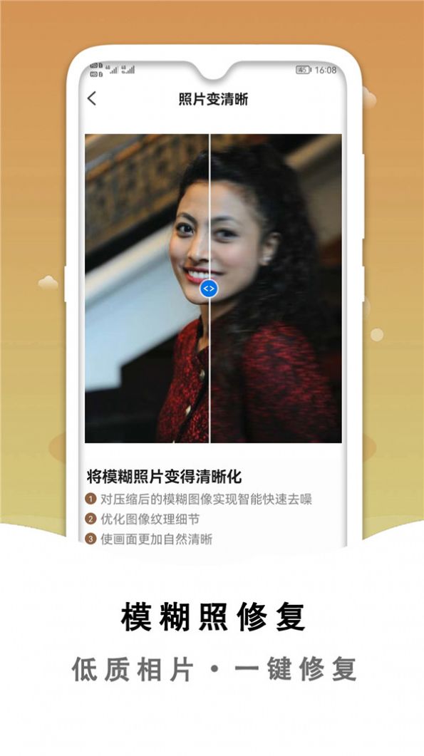 小朦照片破损修复免费ios下载