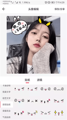 萌猪头像2023安卓版