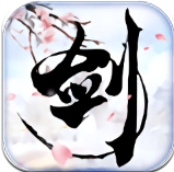 一剑西来下载苹果版手机版