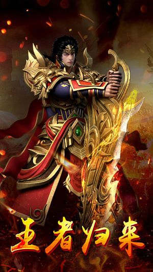 欢喜哥传奇手游苹果免费版