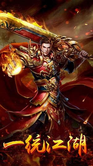 欢喜哥传奇手游苹果免费版