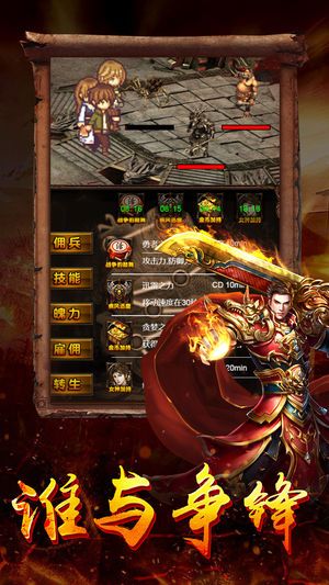 欢喜哥传奇手游苹果免费版