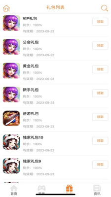 豪牛手游下载安卓版本