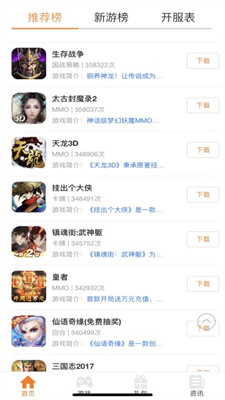 豪牛手游下载安卓版本