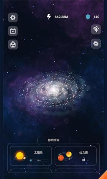 宇宙模拟器中文手机版下载安装ios版