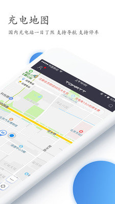 特瓦特充电免费下载