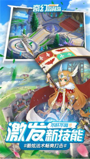 奇幻森林中文版