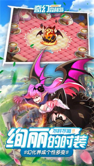 奇幻森林中文版苹果版