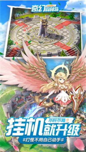 奇幻森林中文版苹果版